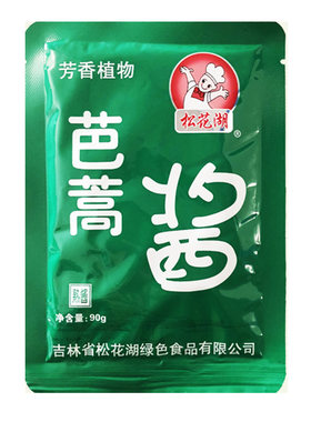 东北特产藿香香草20袋箱包芭蒿