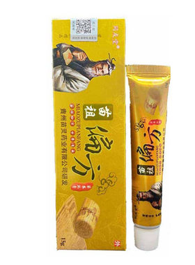【买一送一】正品 同友堂苗族偏方乳膏软膏  苗祖偏方乳膏