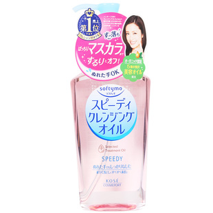 日本高丝Softymo清爽保湿卸妆油230ml 粉瓶温和去角质快速卸妆油