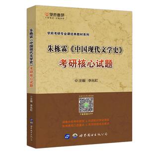 现货 内科学第十版题集习题集试题库练习题册试题集考研资料辅导书配人卫版内科学第9版第8版第九教材课本同步练习册学习指导教辅