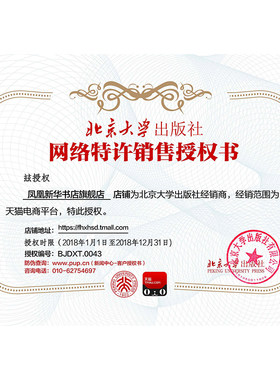 抽象代数(I)-普通高等教育教材 北京大学出版社 9787301141687  大中专大学本科生考研 【凤凰新华书店旗舰店】