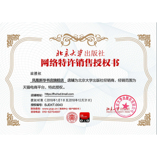 抽象代数(I)-普通高等教育教材 北京大学出版社 9787301141687 大中专大学本科生考研 【凤凰新华书店旗舰店】