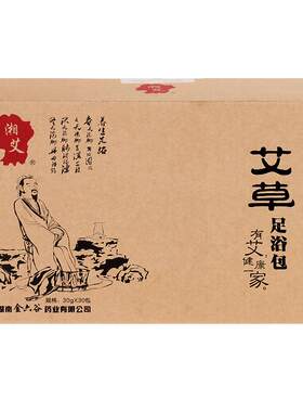 手脚冰冷艾叶艾草男女祛湿驱寒