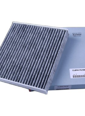 【官方正品】活性炭材质空调滤芯