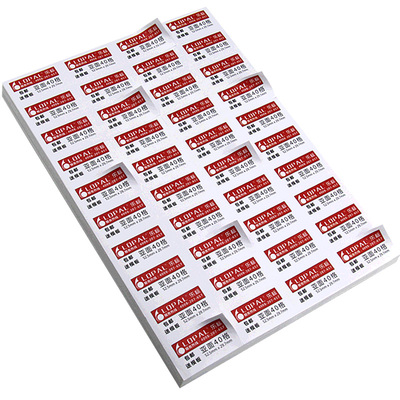 乐标a4不干胶打印纸40格空白贴纸