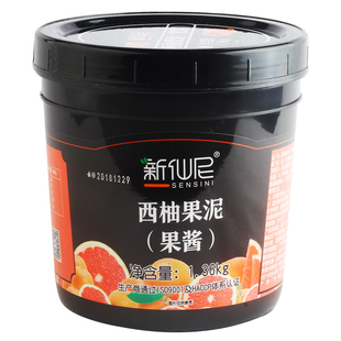 高林新仙尼西柚果泥1.36kg 红西柚果酱 水果茶酱果酱奶茶冲饮专用