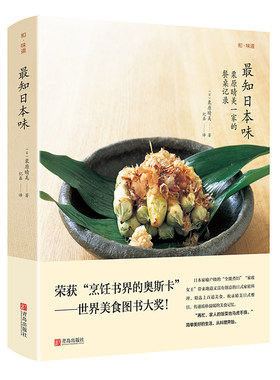 日本刺身料理进阶全书+寿司食材图鉴+寿司中的科学+图解刀工专业技艺 烹饪技巧设计配方摆盘美食菜谱教程日式大全日料怀石料理和食