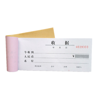 收据收款收据单栏多栏二联三联23联两联收据本单收款本送货单