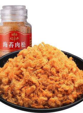 无添加孩子辅食防潮罐装多味肉松