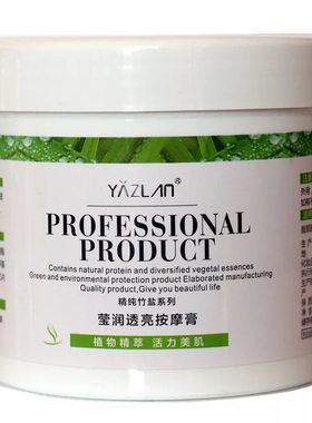 雅姿兰脸部按摩膏面部霜全身体补水保湿嫩白紧致滋润美容院正品
