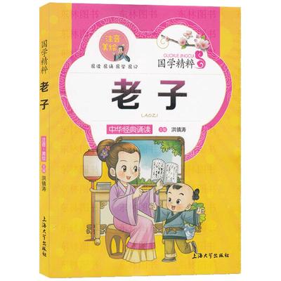 魅力语文中小学国学经典