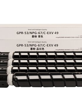 NPG67/C3025/C3125粉盒C3325