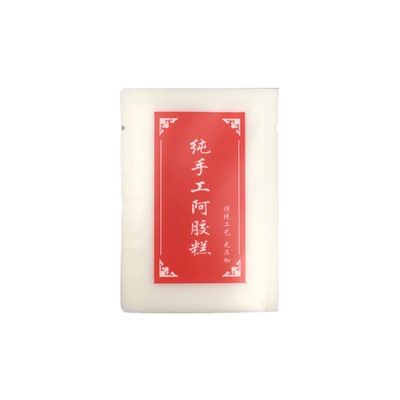 阿胶糕包装袋7*10哑光磨砂