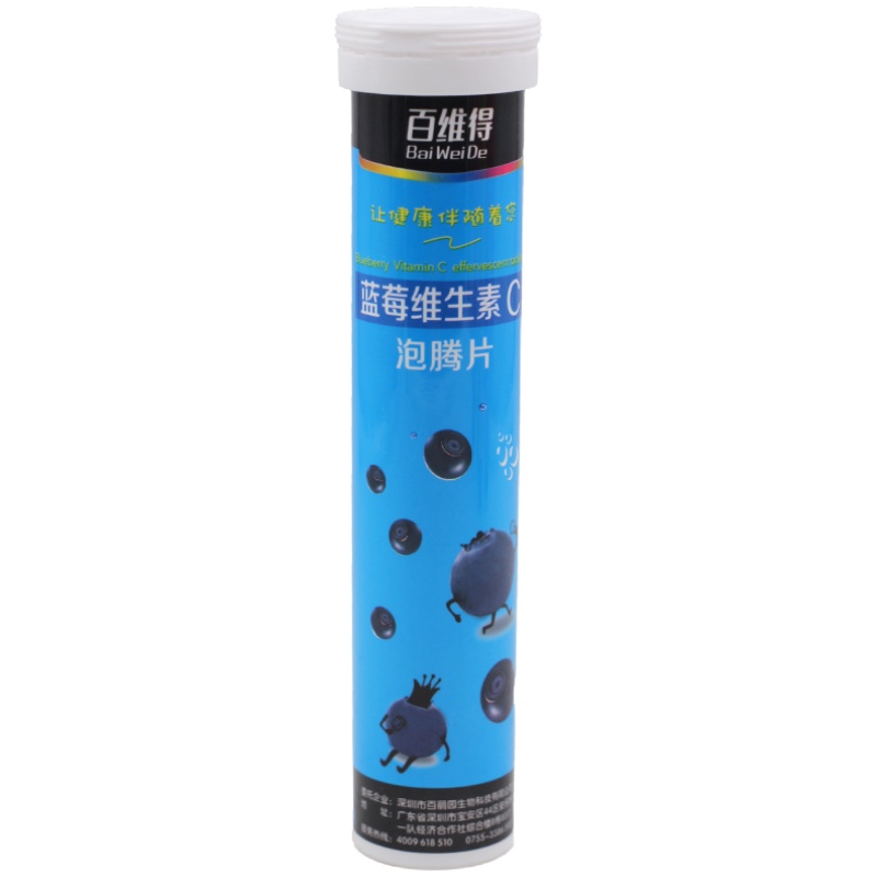 百維得維生素C泡騰片4g*20片甜橙vc片兒童非天燦康投咀嚼