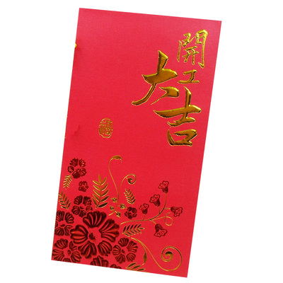 红包开张开工大吉利是封百元包邮