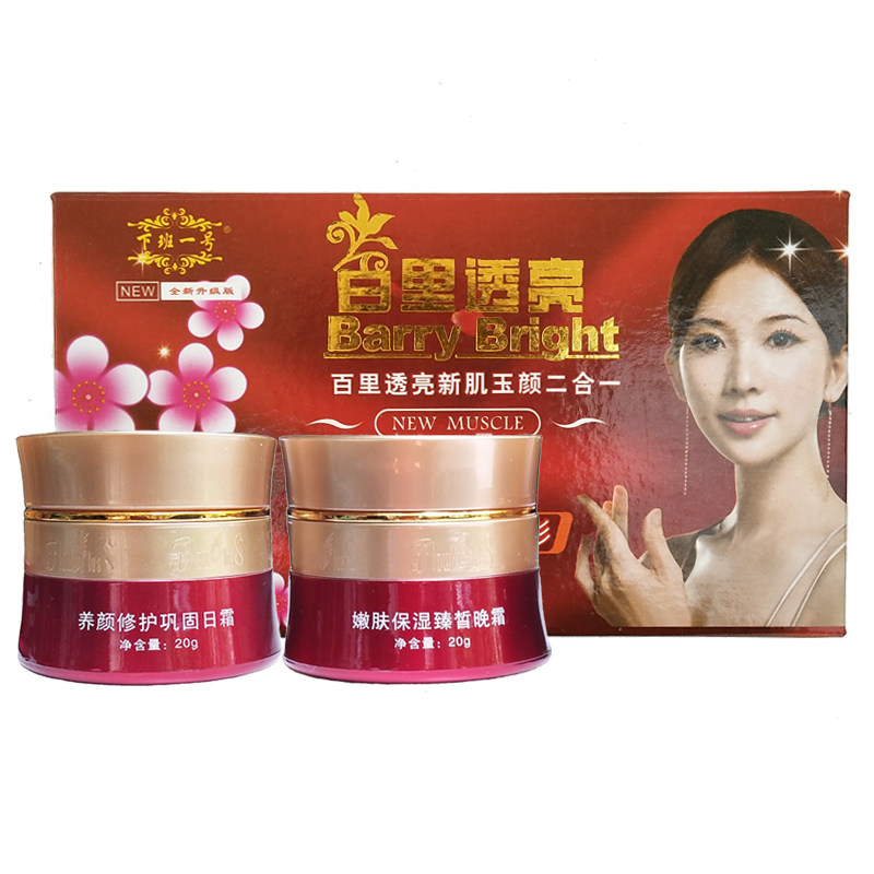 下班一号水润透亮两件套提亮肤色