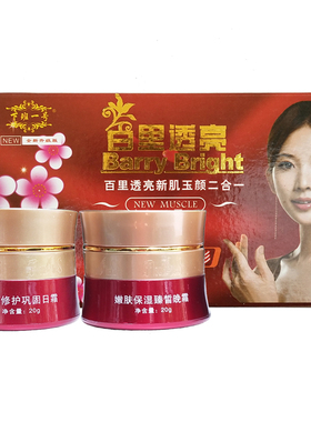 下班一号水润透亮两件套提亮肤色