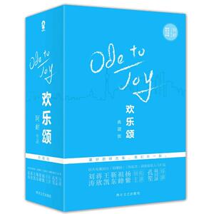 【 赠精美明信片】欢乐颂典藏版全三册 小包总王凯电视剧全集 都市言情文学小说畅销书排行榜