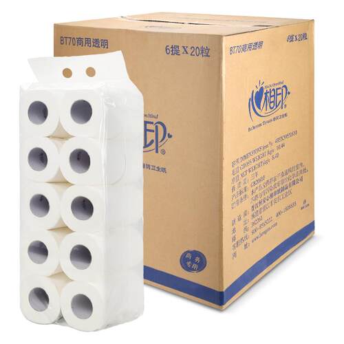 心相印卷纸BT70 商务卫生纸两层酒店宾馆厕纸有芯小卷纸整箱120卷