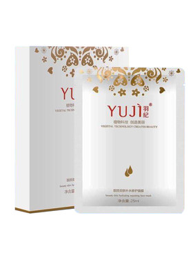 面膜羽纪靓颜保湿滋润舒敏面膜