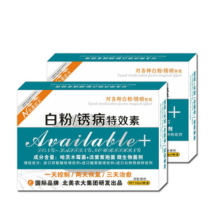 白粉锈病特效素农用杀菌剂番茄黄瓜葡萄草莓白粉病药专用北美农大