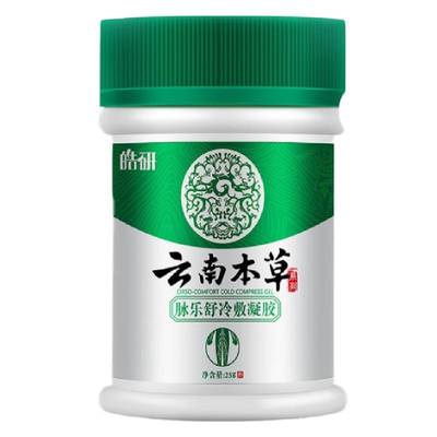 2盒 薰衣草淡化疤痕痘印色素妊娠纹手术凹凸疤烫伤疤痕修护膏