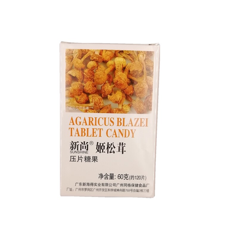 新尚姬松茸酵母β-葡聚糖压片糖果 热卖包邮 医生售后