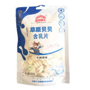 奶片内蒙古正蓝旗长虹奶酪浓香牛奶片奶贝草原贝贝250g包邮无防腐