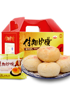 陕北特产定边付翔炉馍馍零食糕点枣泥五仁中秋月饼礼盒2.5kg30个
