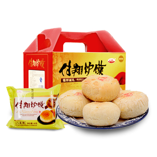陕北特产定边付翔炉馍馍零食糕点枣泥五仁中秋月饼礼盒2.5kg30个