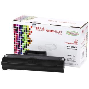 天威适用MLT-D1043S硒鼓1676三星SCX-3201G 3200 ML1666打印机墨盒1861晒鼓ML1660 1661 1670晒鼓1860 1865W