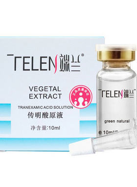 恒娇水光针玻尿酸补水水光精华液熊果苷亮肤胶原抗皱紧致收缩毛孔