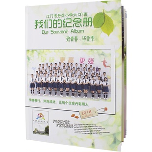 毕业相册定制小学初中高中同学团体聚会战友纪念册制作印刷设计