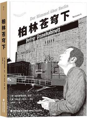 后浪柏林苍穹下2019诺奖得主