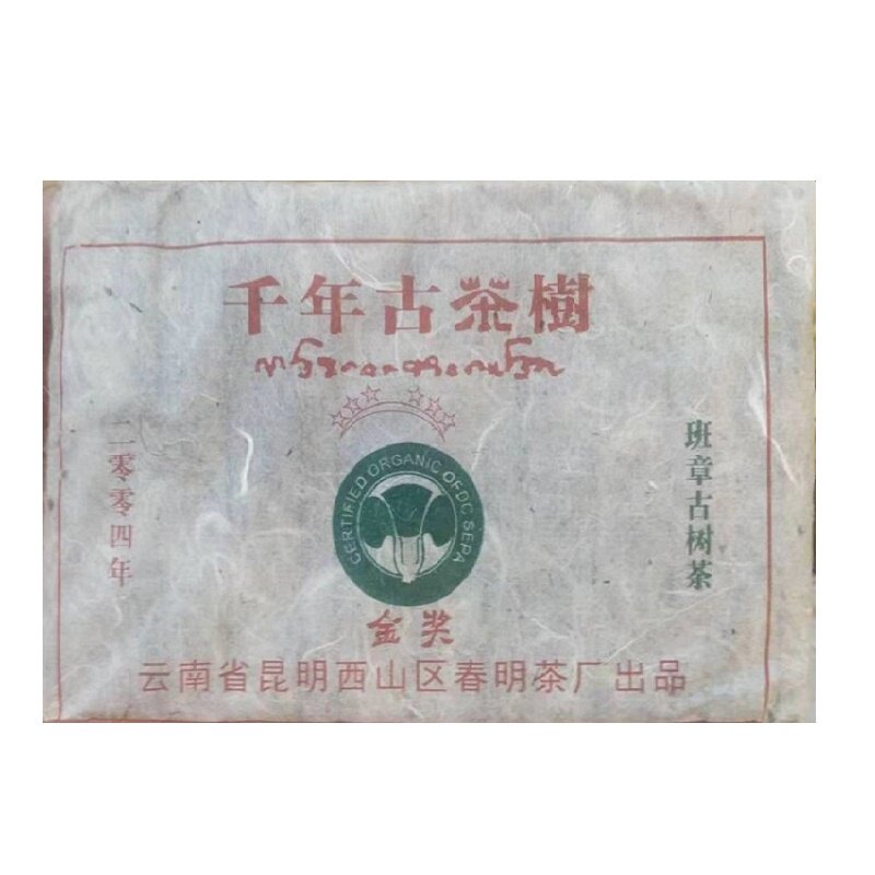 春明千年古茶树金奖班章六星烟香