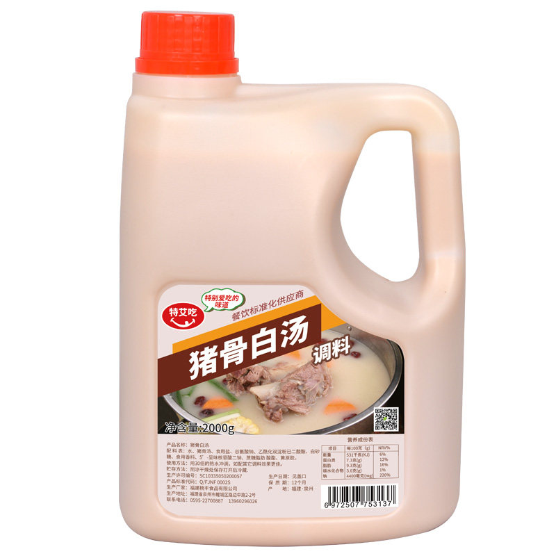 猪骨浓缩商用高汤火锅米线水煮