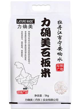 力确美 黑龙江东北大米 石板米5KG