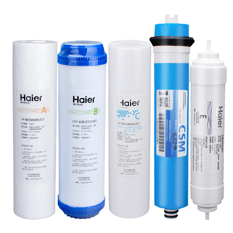 Haier海尔净水器滤芯HRO5017-5 HRO5012-5 PP棉 活性炭RO反渗透膜