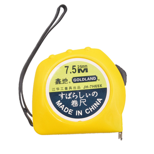 江华鑫地xd-66系列钢卷尺5m7.5米测量工具米尺耐磨工程尺子