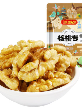姚生记新疆大核桃仁300g