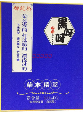 网红力扬宣邑呀呀不沾头皮染发霜