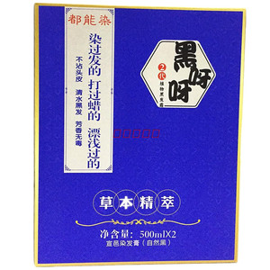 网红力扬宣邑呀呀不沾头皮染发霜
