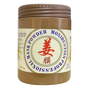 姜膜热敷膜发热膜湿气肩颈胸膜臀膜身体通用通经络湿寒美容院专用