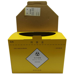 医用纸利器盒一次性纸质锐器盒5L医疗废物10垃圾桶13黄色23收纳箱