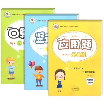 口算题竖式计算应用题四年级