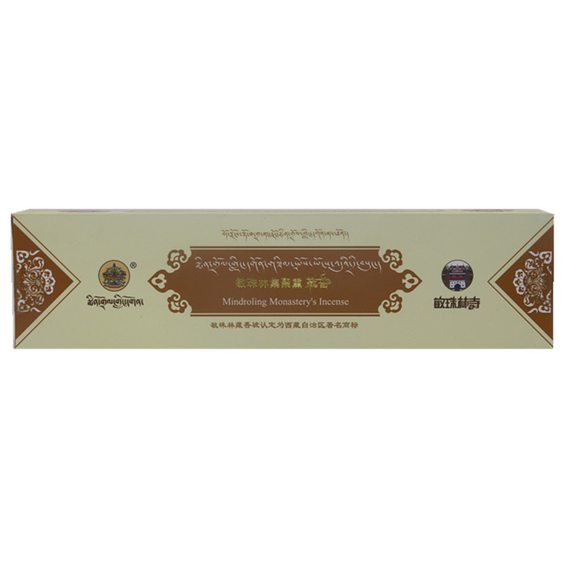 香之家西藏直发正品敏珠林寺藏香一级集聚熏香手工天然家用佛香