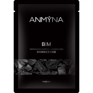 安米娜黑炭清洁面膜提亮补水保湿祛粉刺黑头深层清洁收缩毛孔男女