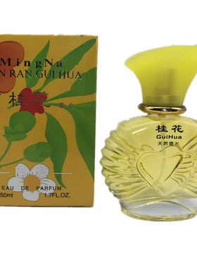 正品名娜桂花香水持久淡香清新