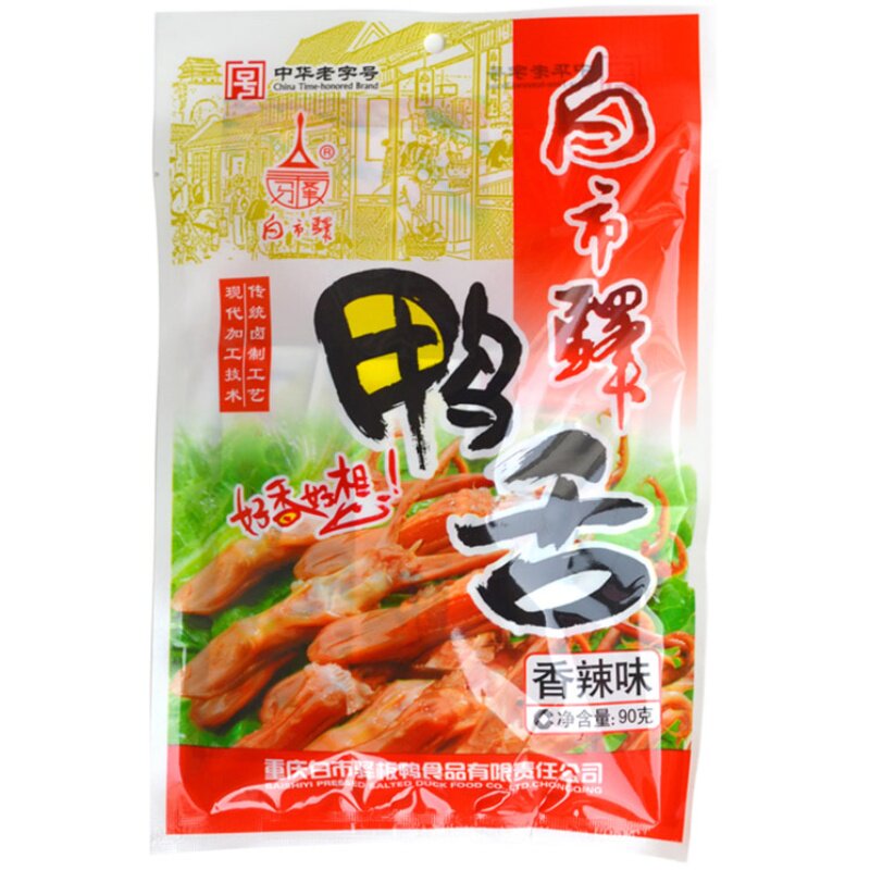 白市驿重庆特产小袋即食