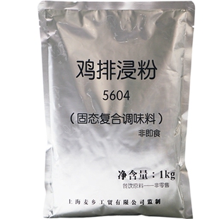 上海麦香5604鸡排浸粉1kg鸡排腌料华来仕专用鸡排炸鸡商用腌制粉